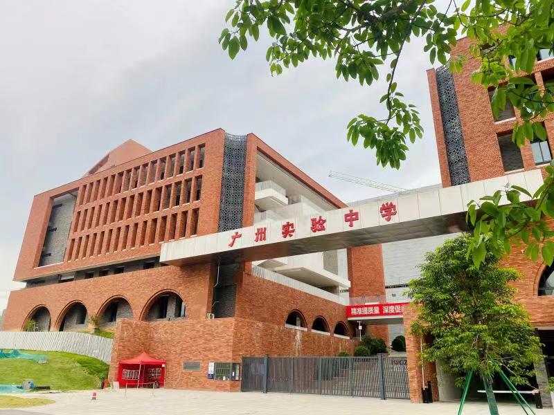 廣州實驗中學
