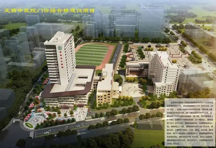 定西市中醫(yī)院門診綜合樓建設(shè)項目