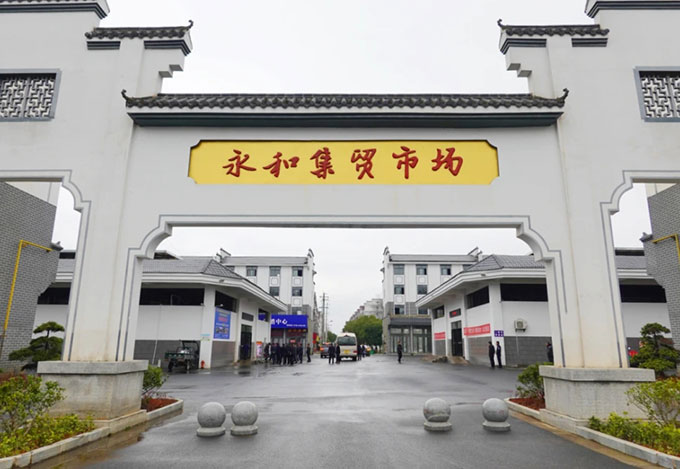 吉安市吉安縣永和鎮(zhèn)永和大道新農(nóng)貿(mào)市場(chǎng)旁